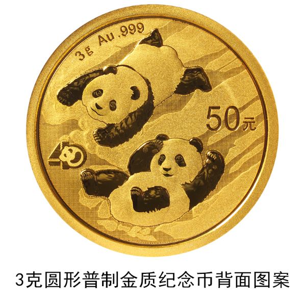 2022版熊猫贵金属纪念币来了!10月20日发行
