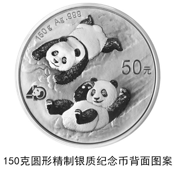2022版熊猫贵金属纪念币来了!10月20日发行