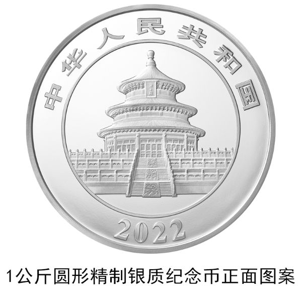 2022版熊猫贵金属纪念币来了!10月20日发行