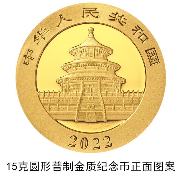 2022版熊猫贵金属纪念币来了!10月20日发行