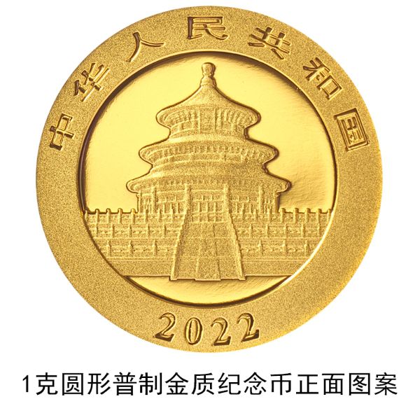 2022版熊猫贵金属纪念币来了!10月20日发行