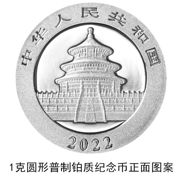 2022版熊猫贵金属纪念币来了!10月20日发行