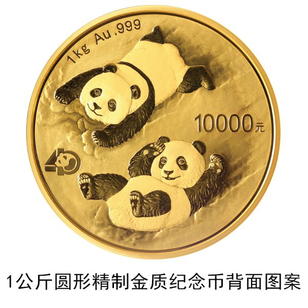2022版熊猫贵金属纪念币来了!10月20日发行