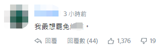 蔡英文挺“台独立委”陈柏惟 台网友:“一丘之貉”