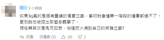 蔡英文挺“台独立委”陈柏惟 台网友:“一丘之貉”