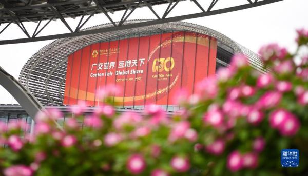 这是10月15日拍摄的第130届广交会场馆。新华社记者 邓华 摄