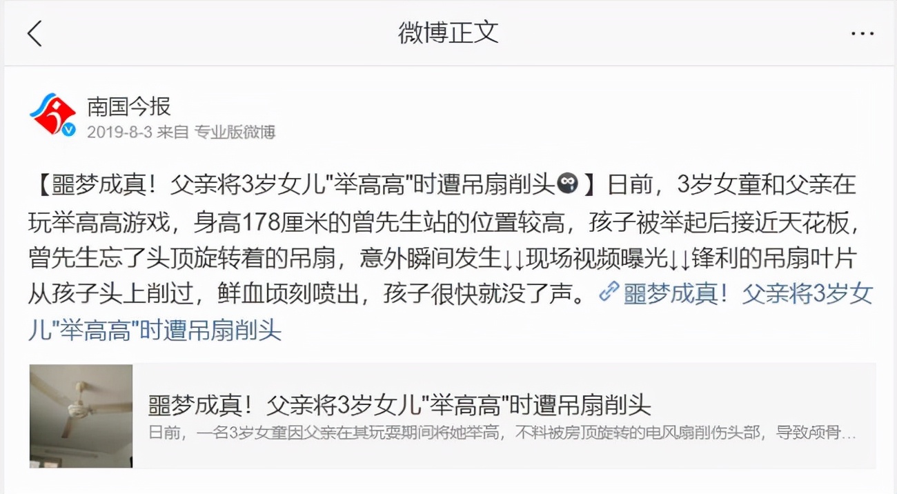 被爸爸举高高摔进icu的男婴已下三次病危通知书医生希望不大了