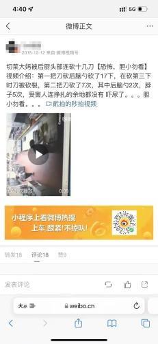 上海浦东某酒店命案视频流出警方假的