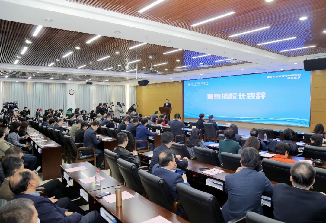 10月17日,南开大学新闻与传播学院揭牌成立。 本文图片均来自微信公众号@南开大学