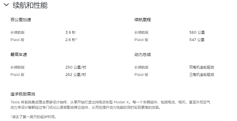 特斯拉新款 Model X 今日交付,带来全新内饰设计