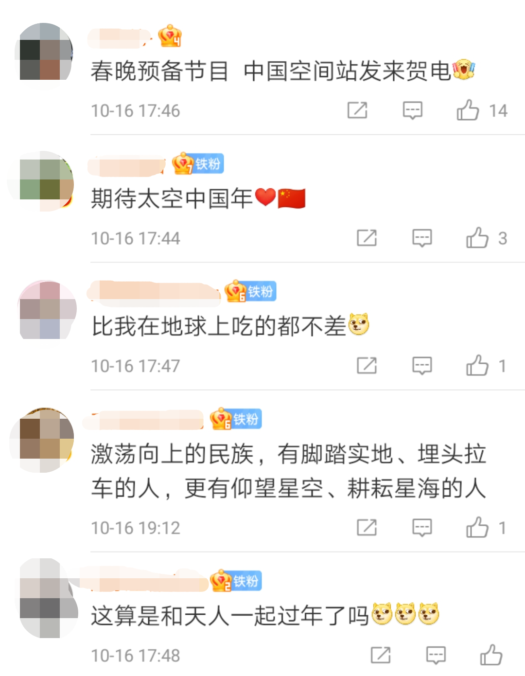 宇航员太空吃啥饺子!