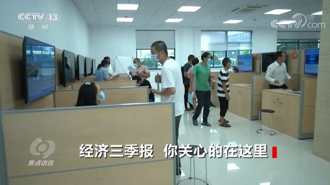 焦点访谈:经济三季报 你关心的在这里