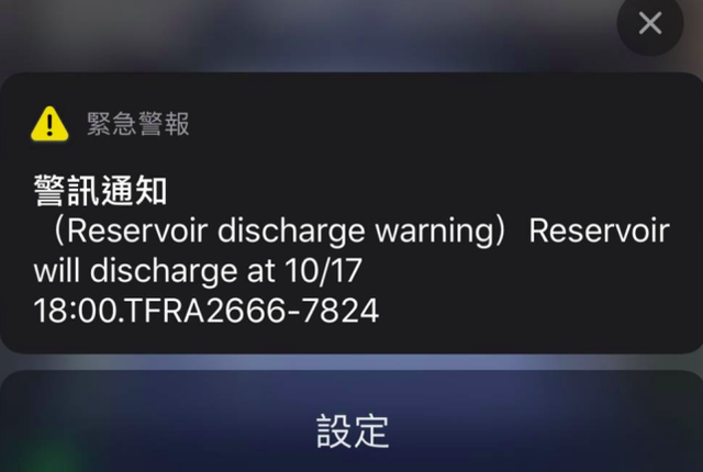 突然收到全英文警报,双北(台北、新北)民众满脑问号(图自台媒)