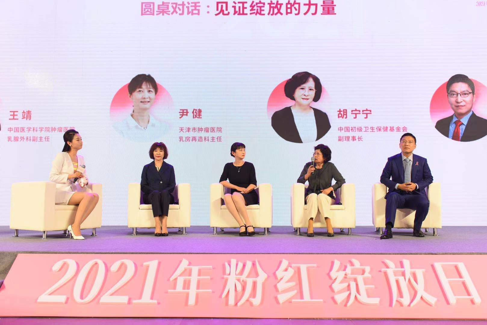各方嘉宾参与圆桌讨论共同探讨如何提升公众对乳腺健康和乳房重建的认知