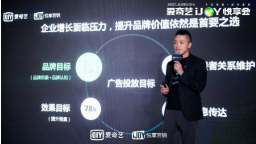 爱奇艺广告策略营销总经理王泉：提升品牌价值依然是企业增长的首要之选