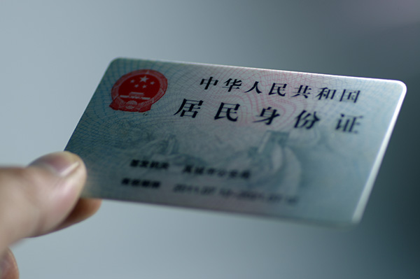 10月20日起长三角区域首次申领居民身份证可跨省通办