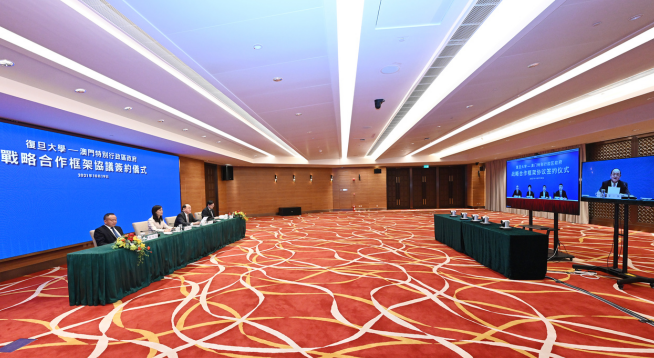 澳门特区政府与复旦大学签署战略合作协议
