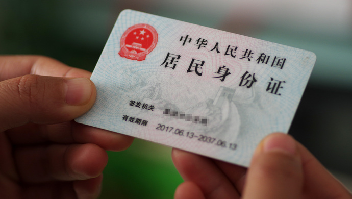 明起长三角区域首次申领居民身份证可跨省通办办理条件和流程来了
