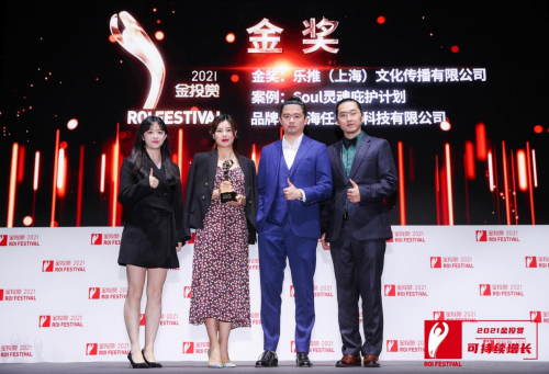 (乐推传媒金投赏颁奖现场图)