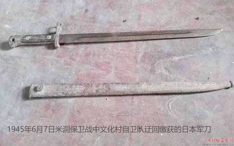 广西党史故事︱毛南山乡米洞屯:扣响歼击日寇的枪声