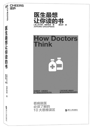 难道他没有看她的病历?