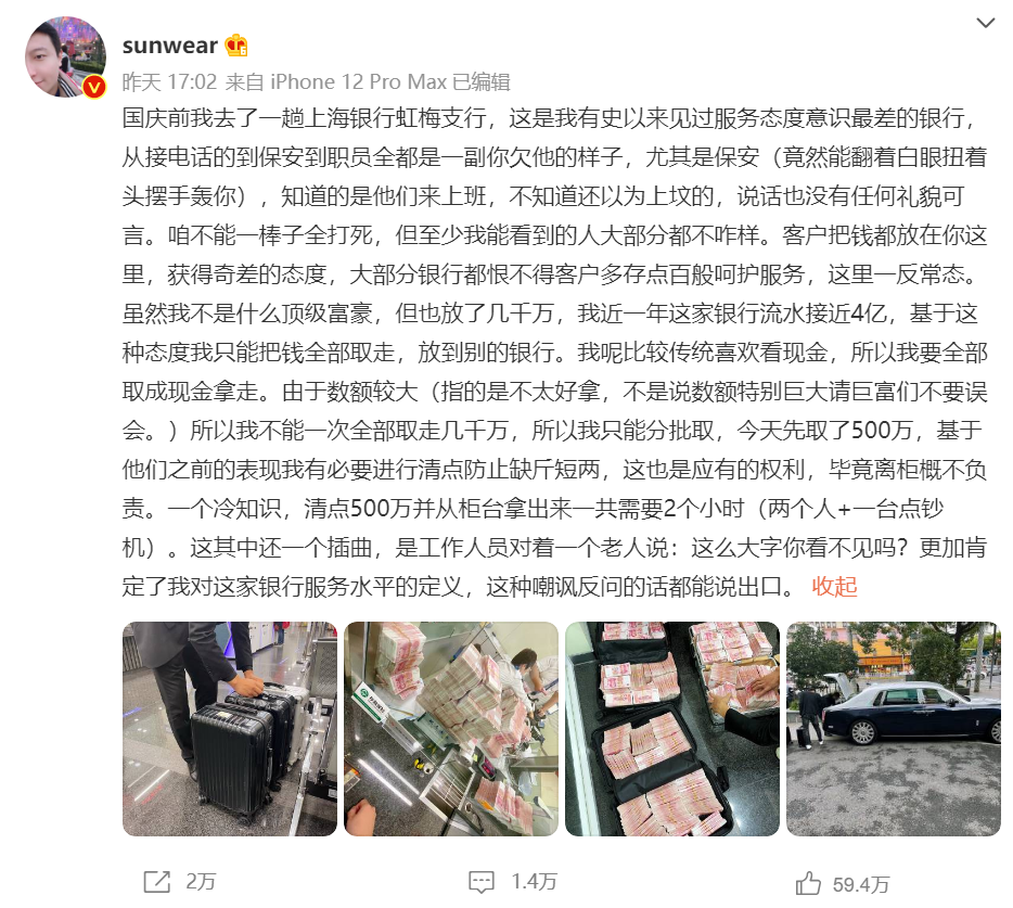 (来源:上海银行)