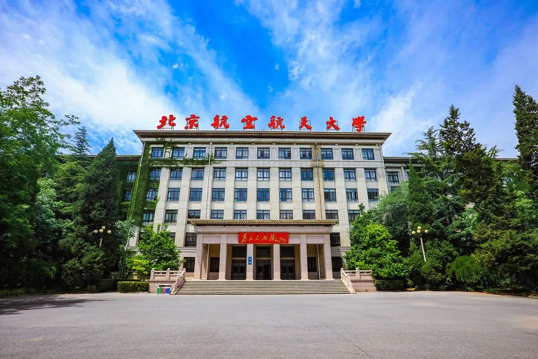 @全体北航人,69周年校庆来啦,快来领取你的专属头像!
