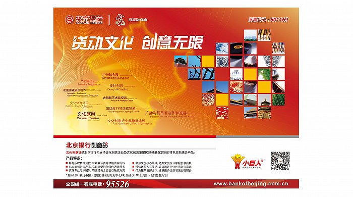 探寻北京"守艺人"背后的文化金融力量