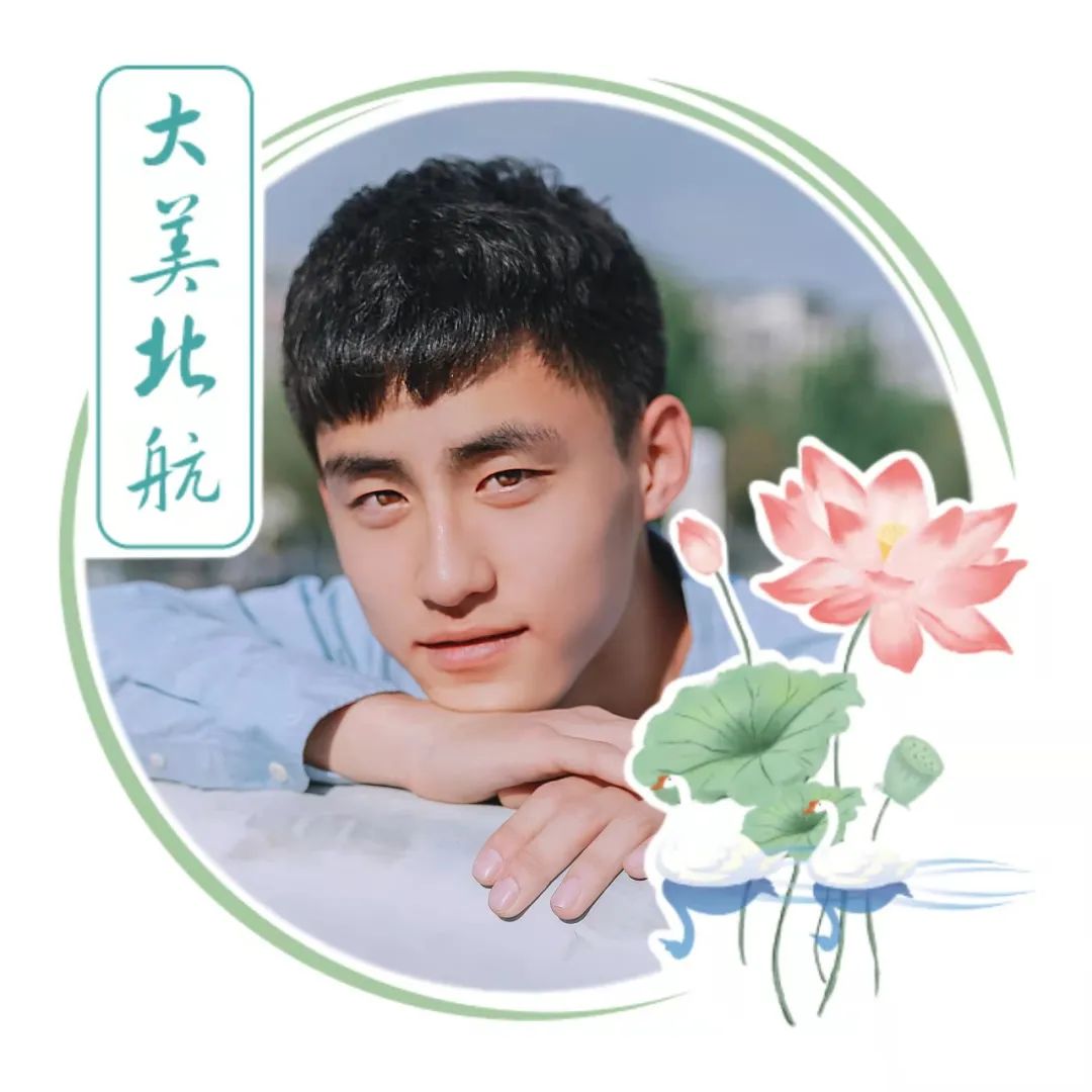 @全体北航人,69周年校庆来啦,快来领取你的专属头像!