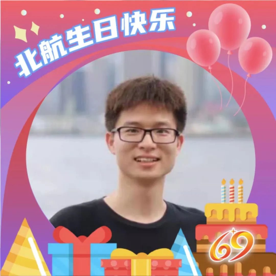 @全体北航人,69周年校庆来啦,快来领取你的专属头像!