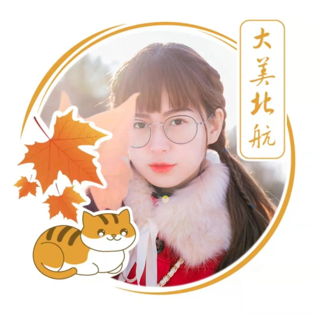 @全体北航人,69周年校庆来啦,快来领取你的专属头像!