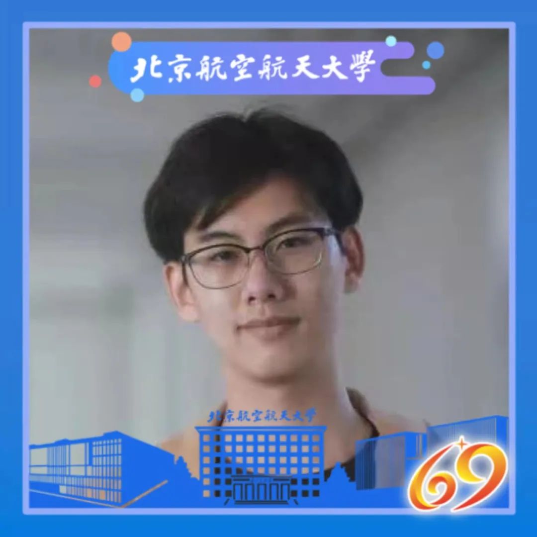@全体北航人,69周年校庆来啦,快来领取你的专属头像!