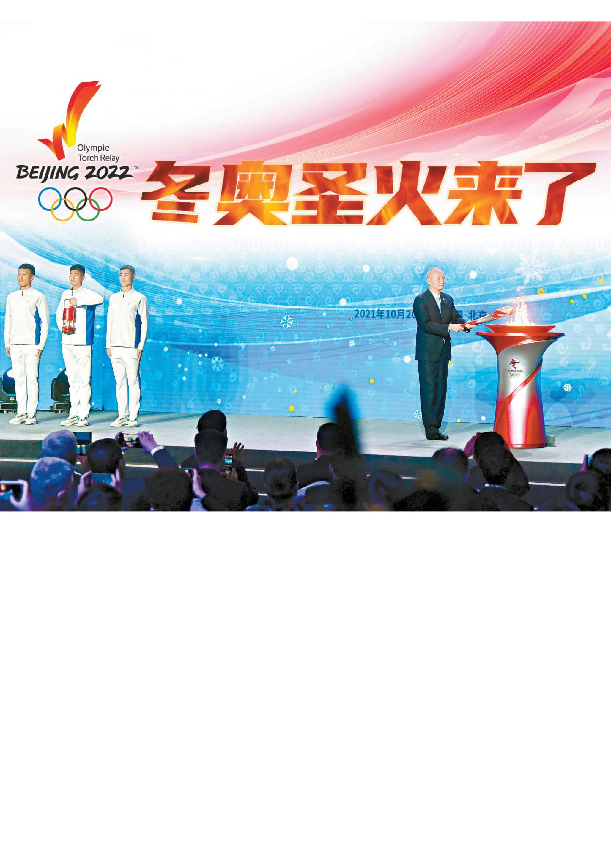 今天上午,北京2022年冬奥会火种抵达北京,北京冬奥会火种欢迎仪式在