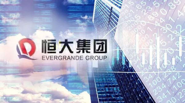 恒大200亿资产转让突然终止,资产处置添变数!合生创展、恒大这样解释…