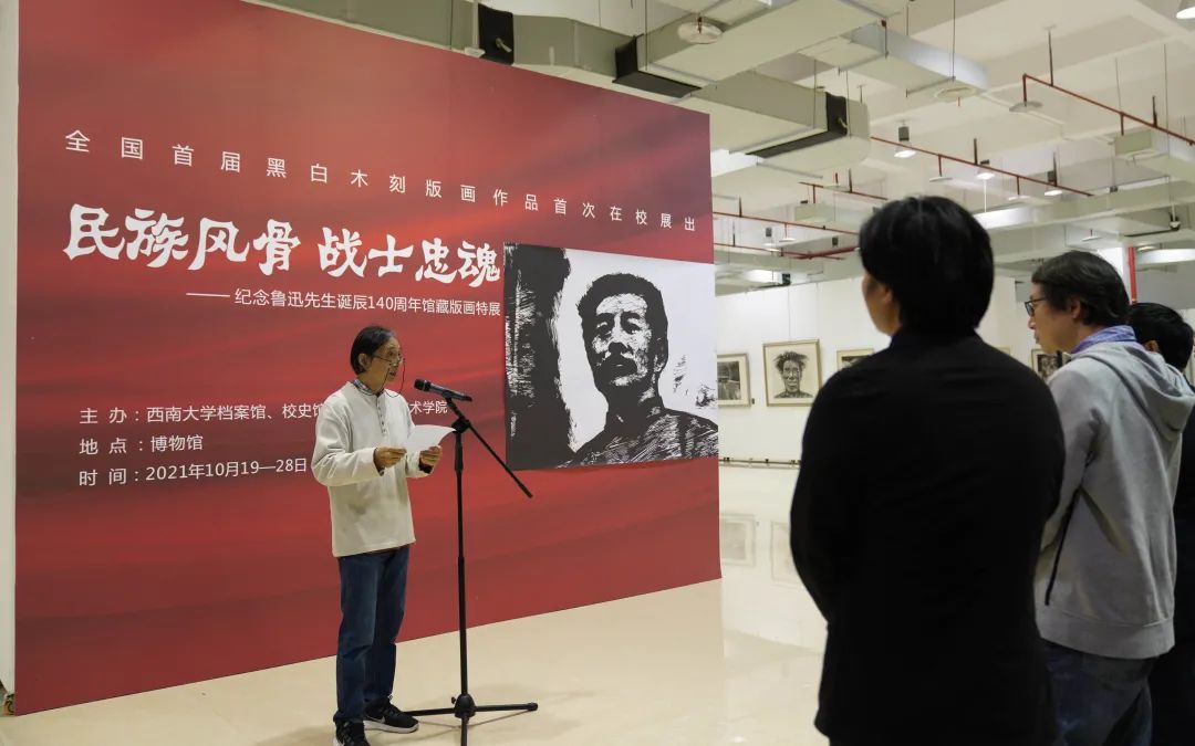 纪念鲁迅逝世85周年|学校举行“21世纪首届中国黑白木刻展览馆藏作品展”