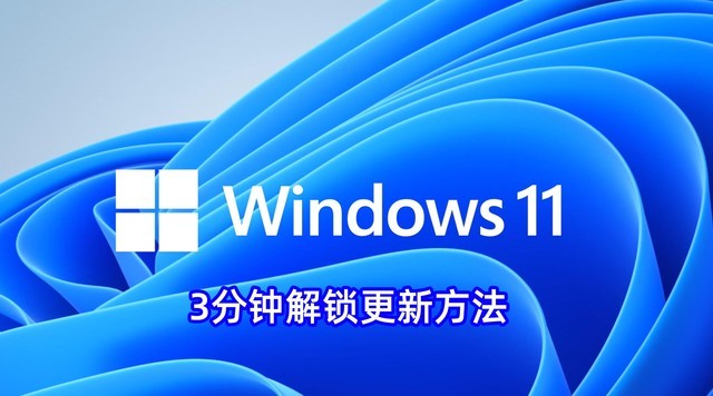 3分钟学会安装Win11 带你
超过80%消费者