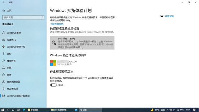 3分钟学会安装Win11 带你
超过80%消费者