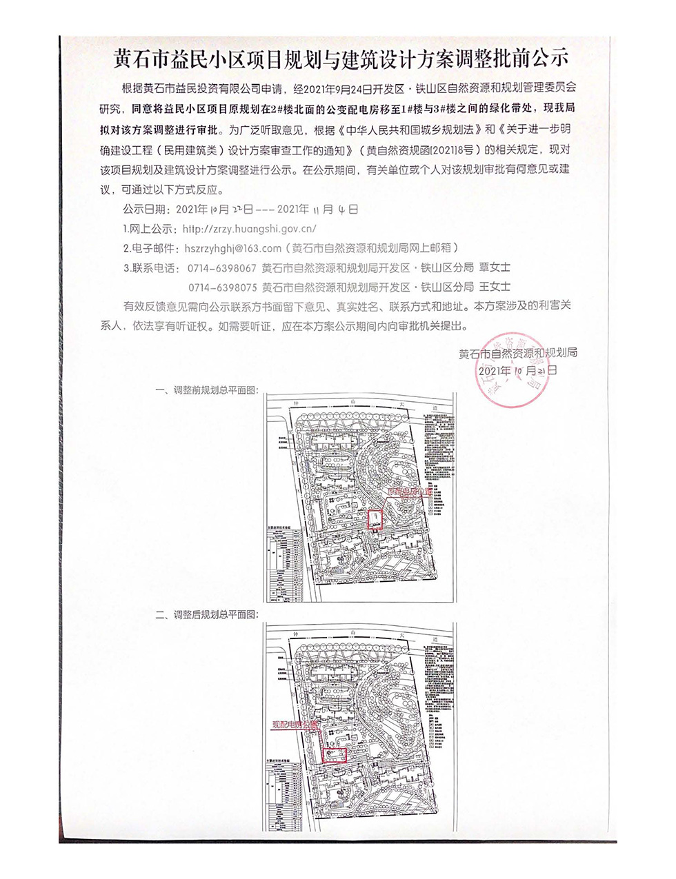 项目策划书标题 5b51-a8ada2733375482f01c812d2bb62e862.jpg