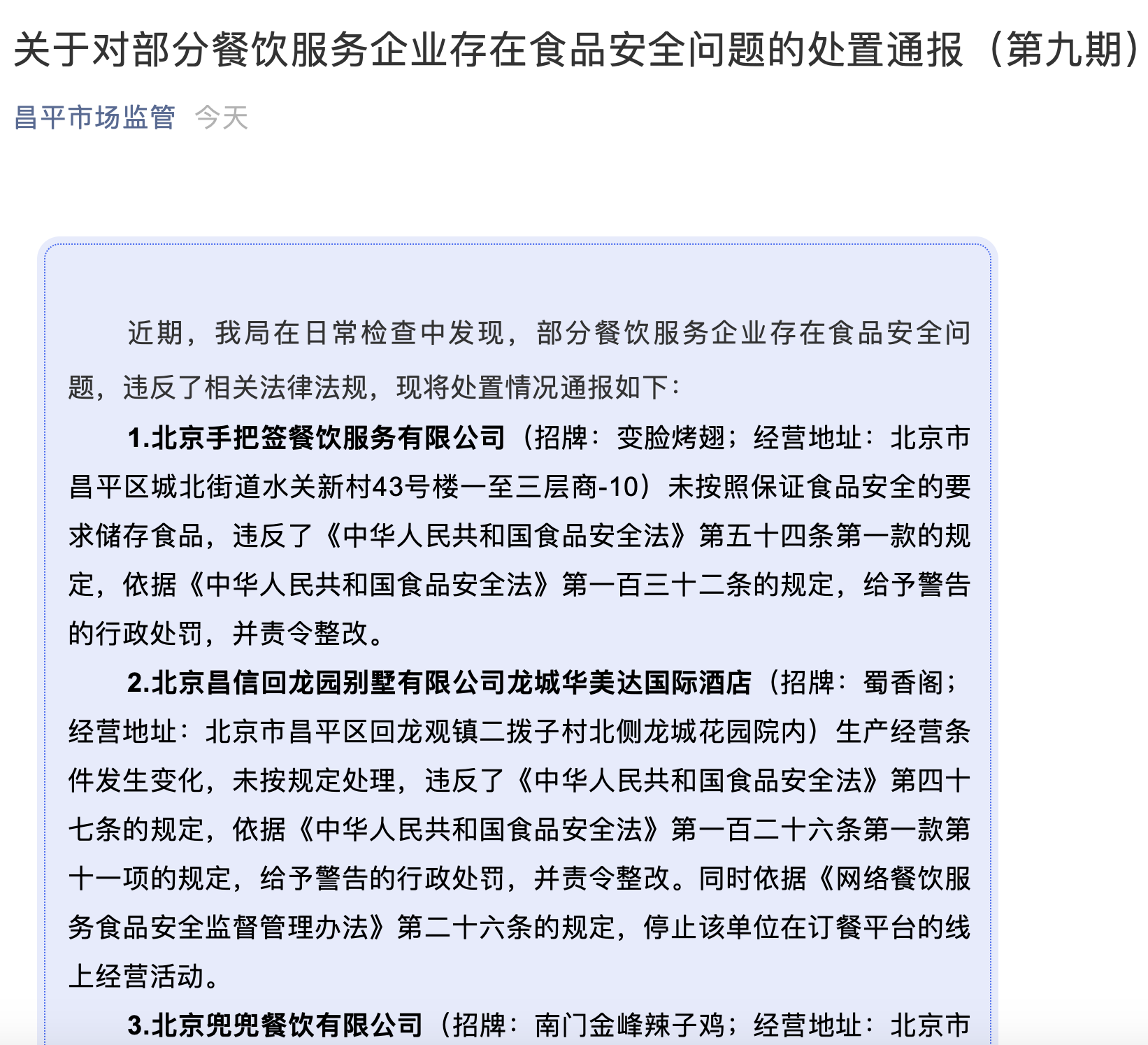 柒十三lofter肉车,all柒lofter 北京豪柒餐饮管理有限公司(招牌:非常虾;经营地址:北京市昌平区东小口
