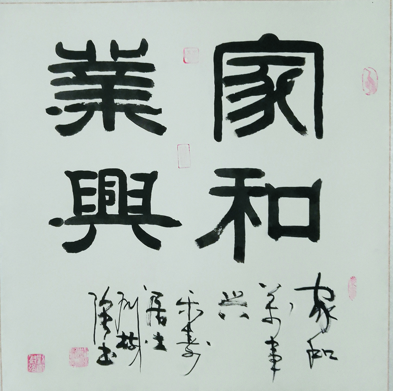 隶书建党100周年作品,红诗100首隶书作品 刘树强先生特创作数幅书画作品向建党100周年献礼