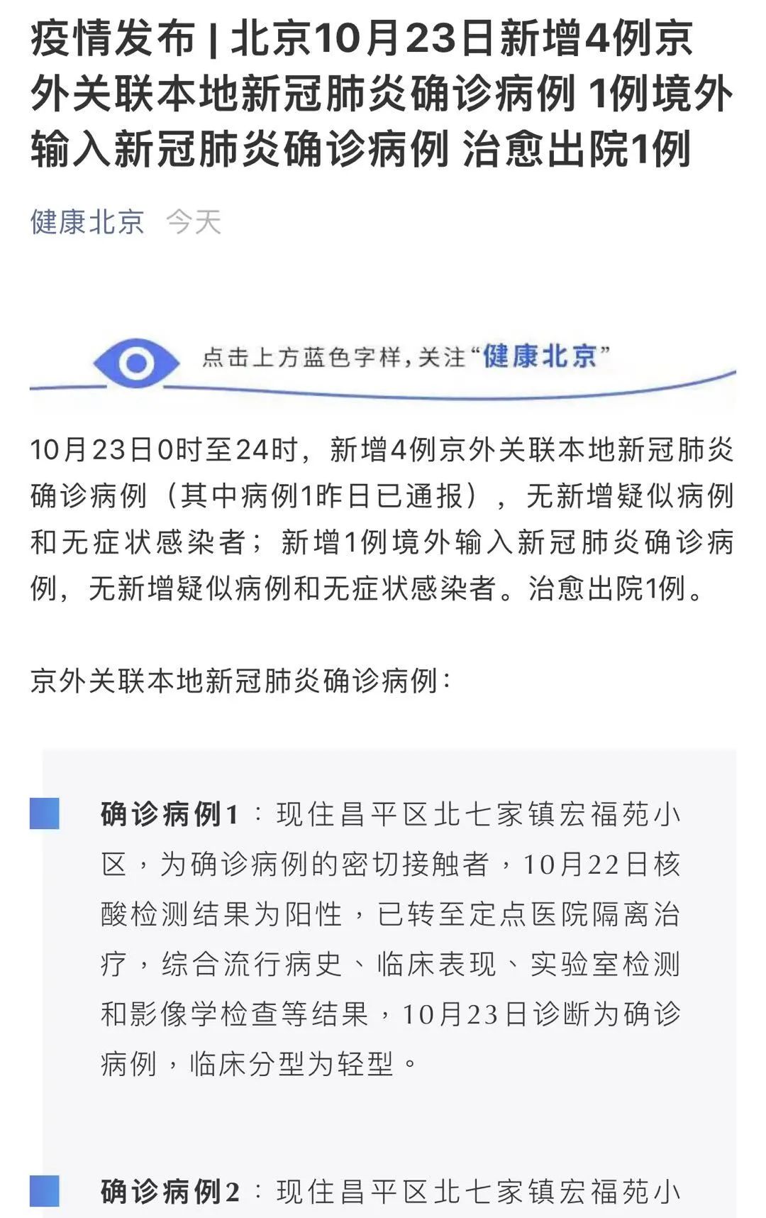 一周内波及11省 确诊破百!近万游客滞留额济纳旗!病毒从哪儿来?