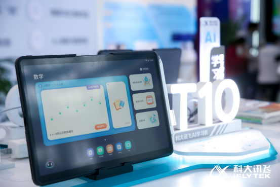 讯飞科技录音 dbe1-f1325e7ba6c2228a3a5cd3503e924ed1.png