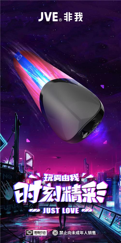 七剑齐发,精彩来袭|融入赛博朋克炫酷内核,JVE非我精彩系列震撼上市(图4)
