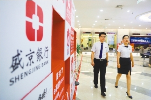 规模最大的城市商业银行,盛京银行是沈阳第一家总部银行