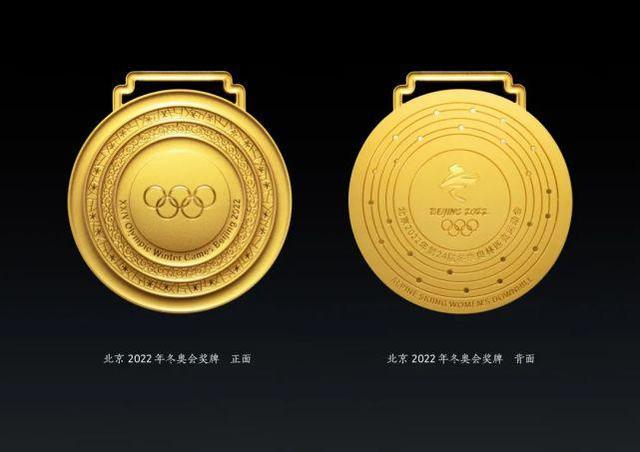 北京2022年冬奥会奖牌"同心"发布!