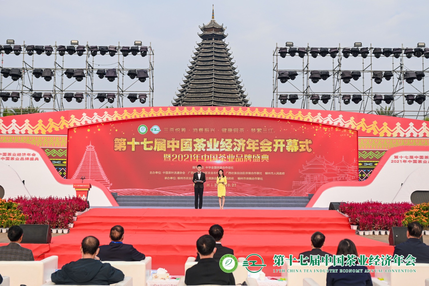 开幕式现场(年会主办方供图)