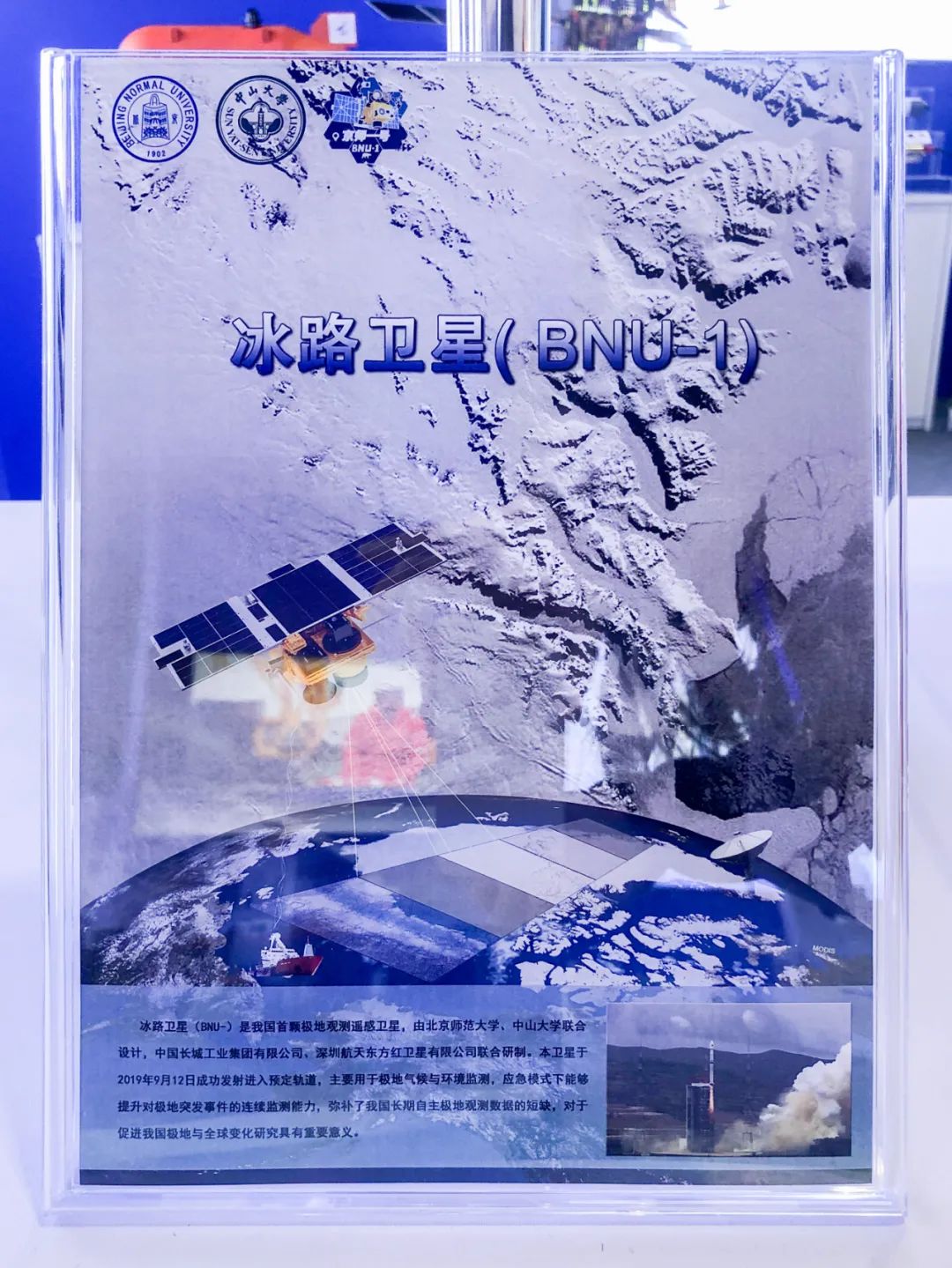 揭秘:中山大学哪些教授的成果亮相5年才一次的国家大展?