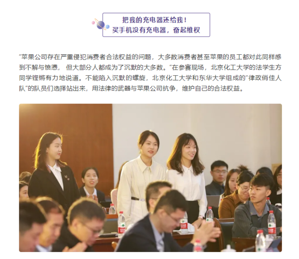 学生将苹果告上法庭(图源上海法制报)