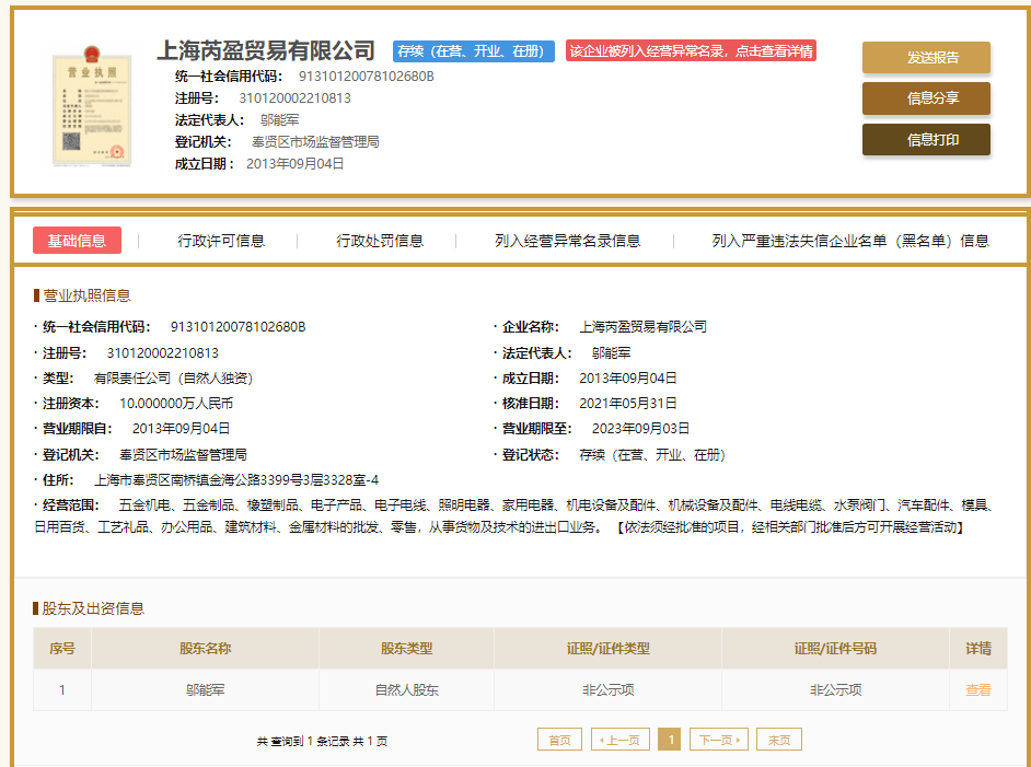 “神秘人”李阳隐现其中