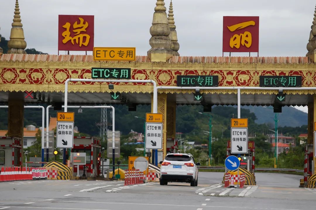 2020年9月,云南省瑞丽市瑞丽东收费站